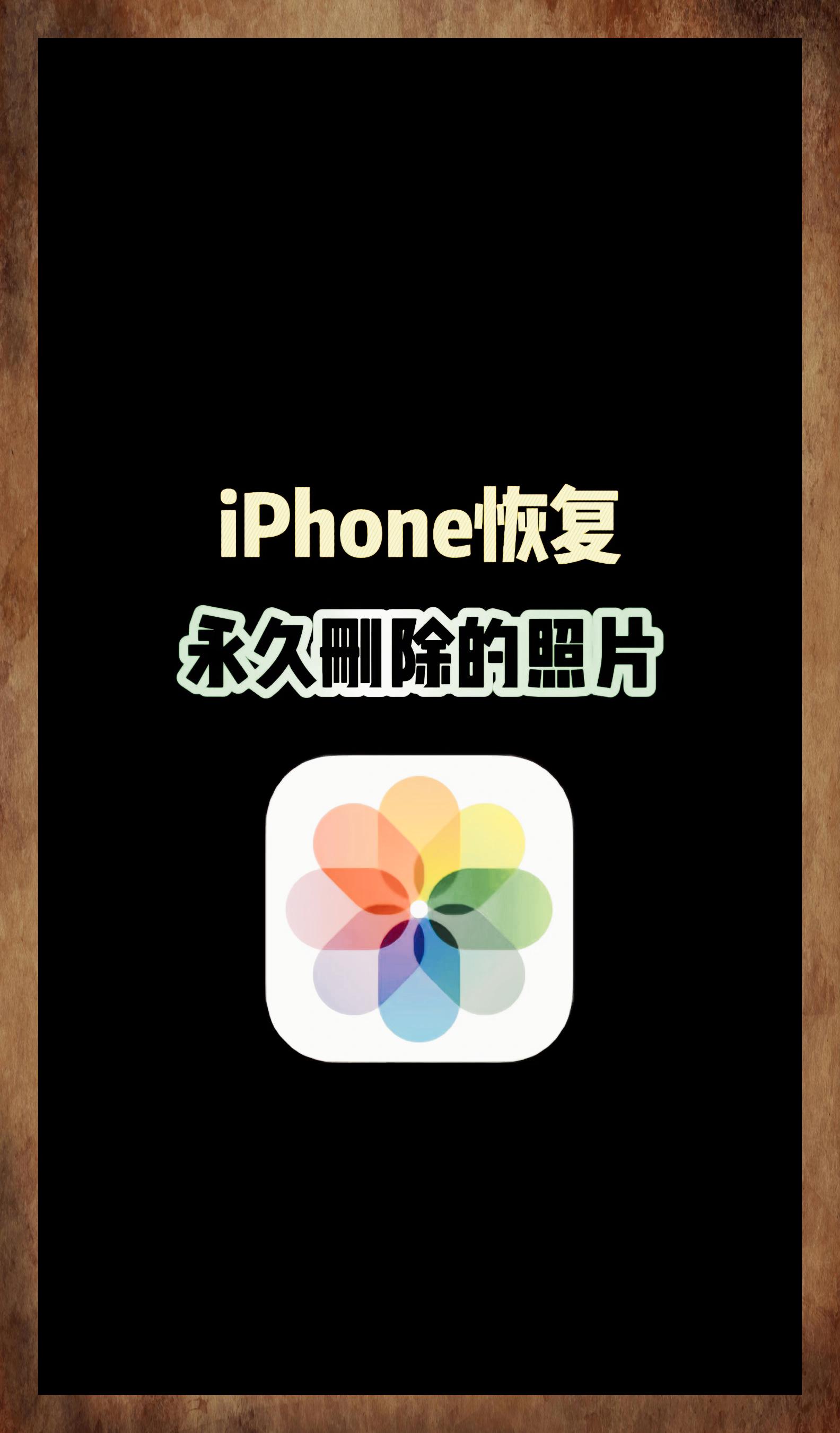 苹果手机系统更新后如何恢复出厂设置