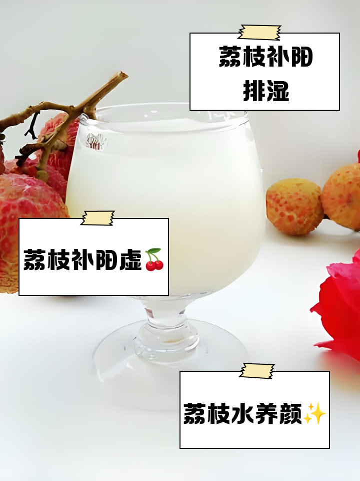 荔枝壳的妙用