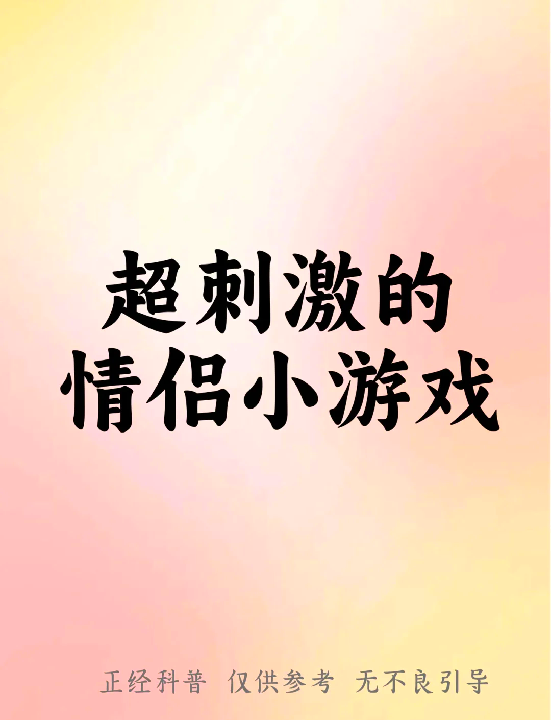 微信有没有适合两个人玩的小游戏