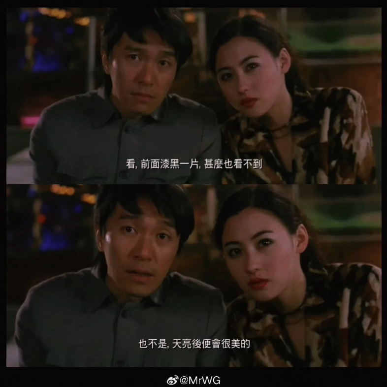 周星驰那些经典台词