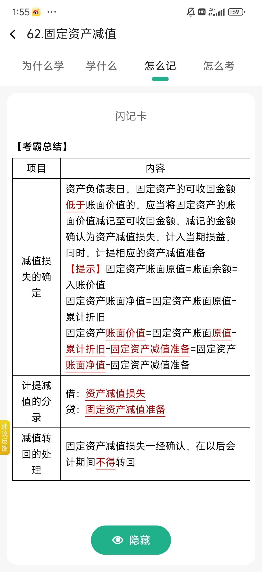 固定资产定义标准金额