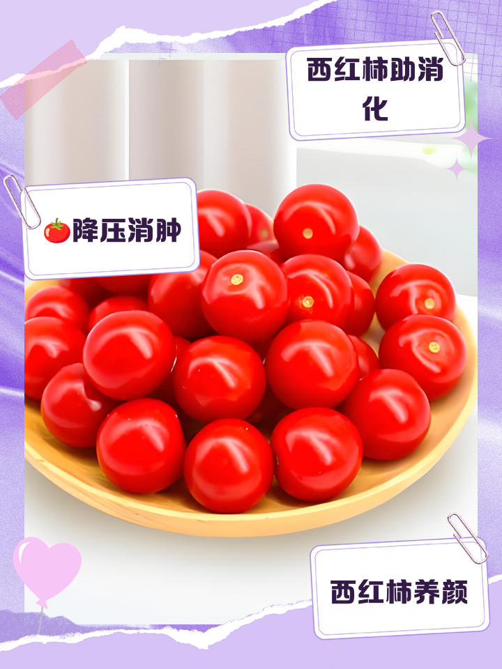 100克西红柿热量