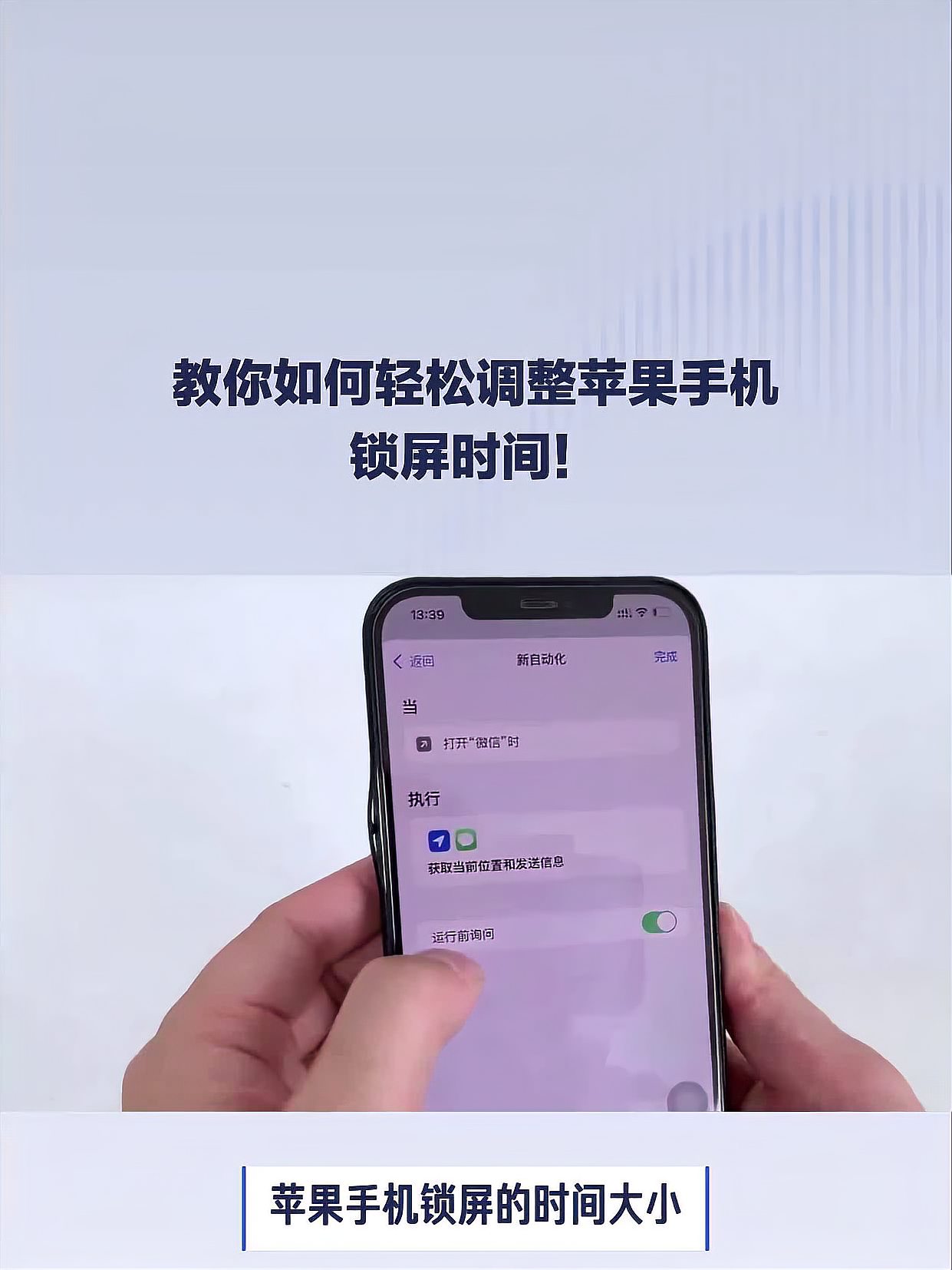 锁屏时如何显示时间设置