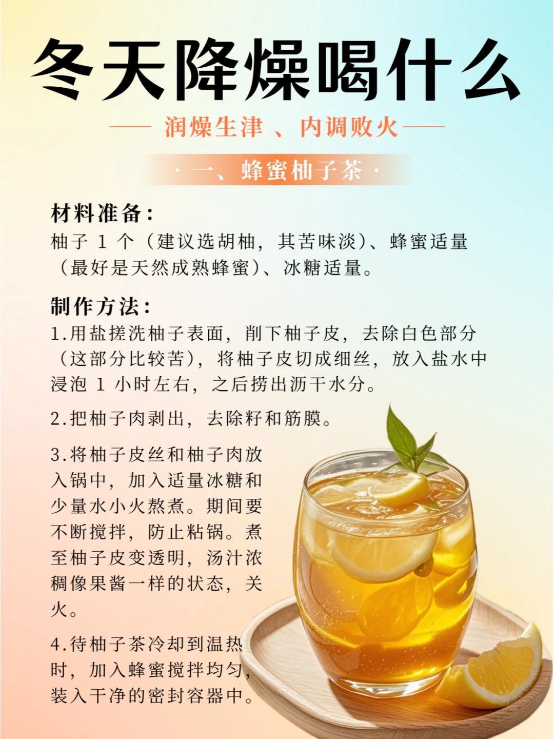 本草茶减肥有效果吗