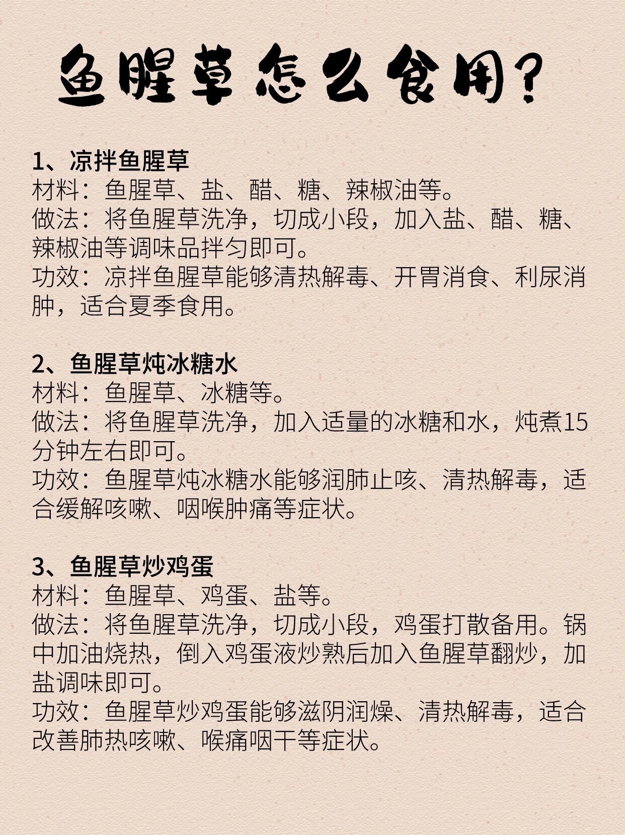 鱼去腥味的方法是什么