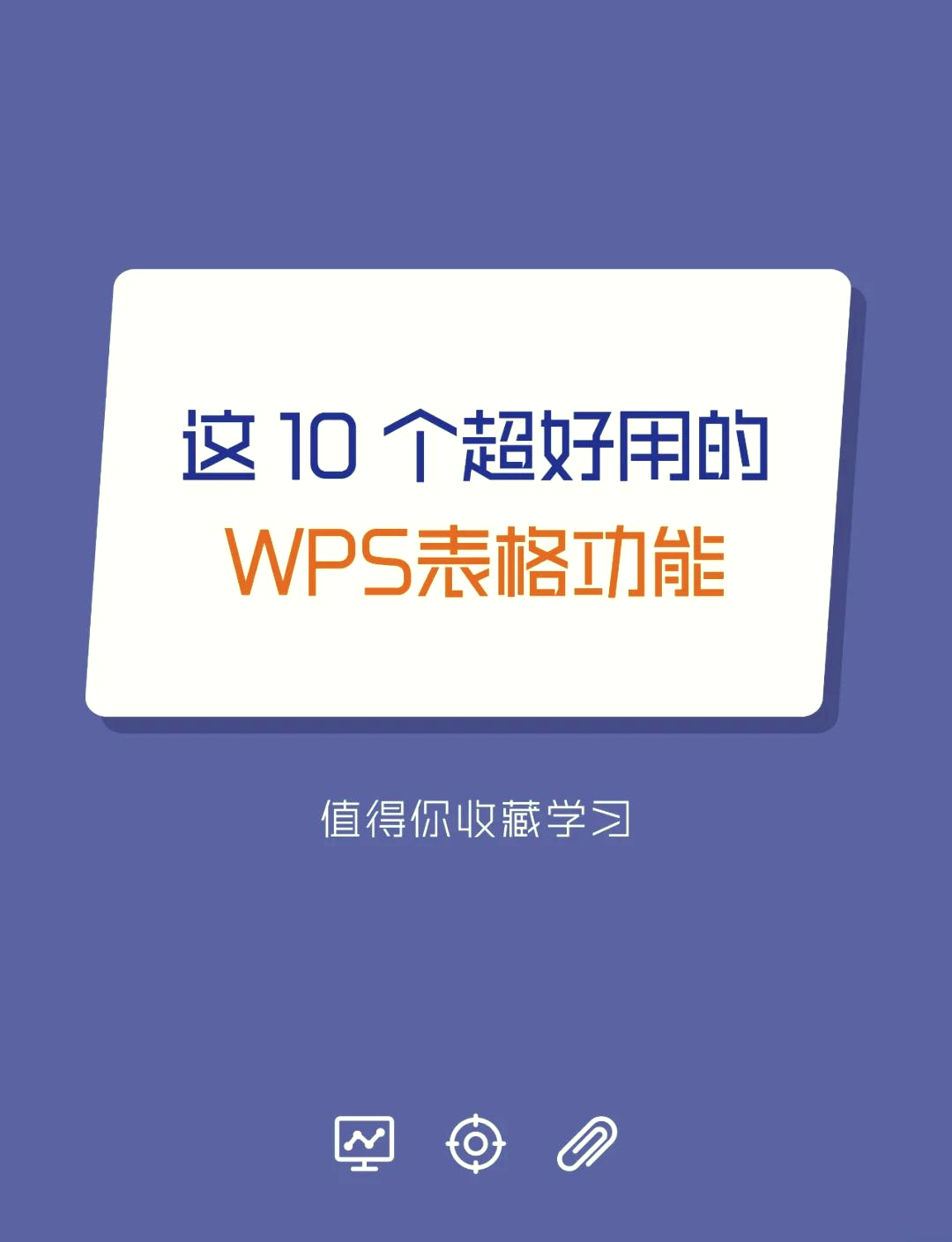 手机wps做表格怎么把表格变大