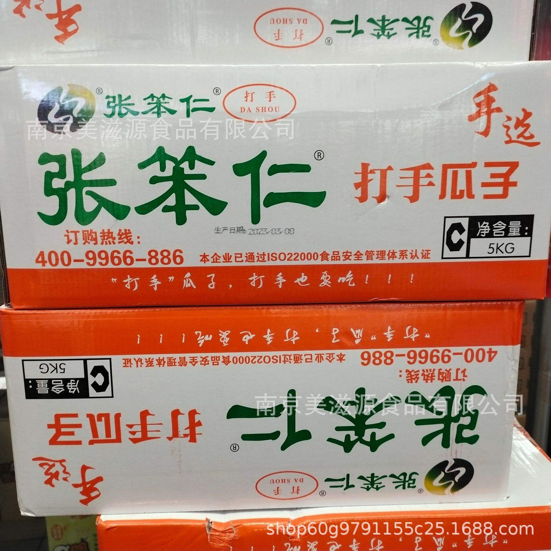 打手瓜子为什么叫打手是白色