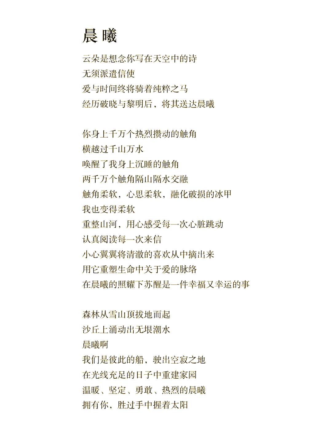 笪初翠