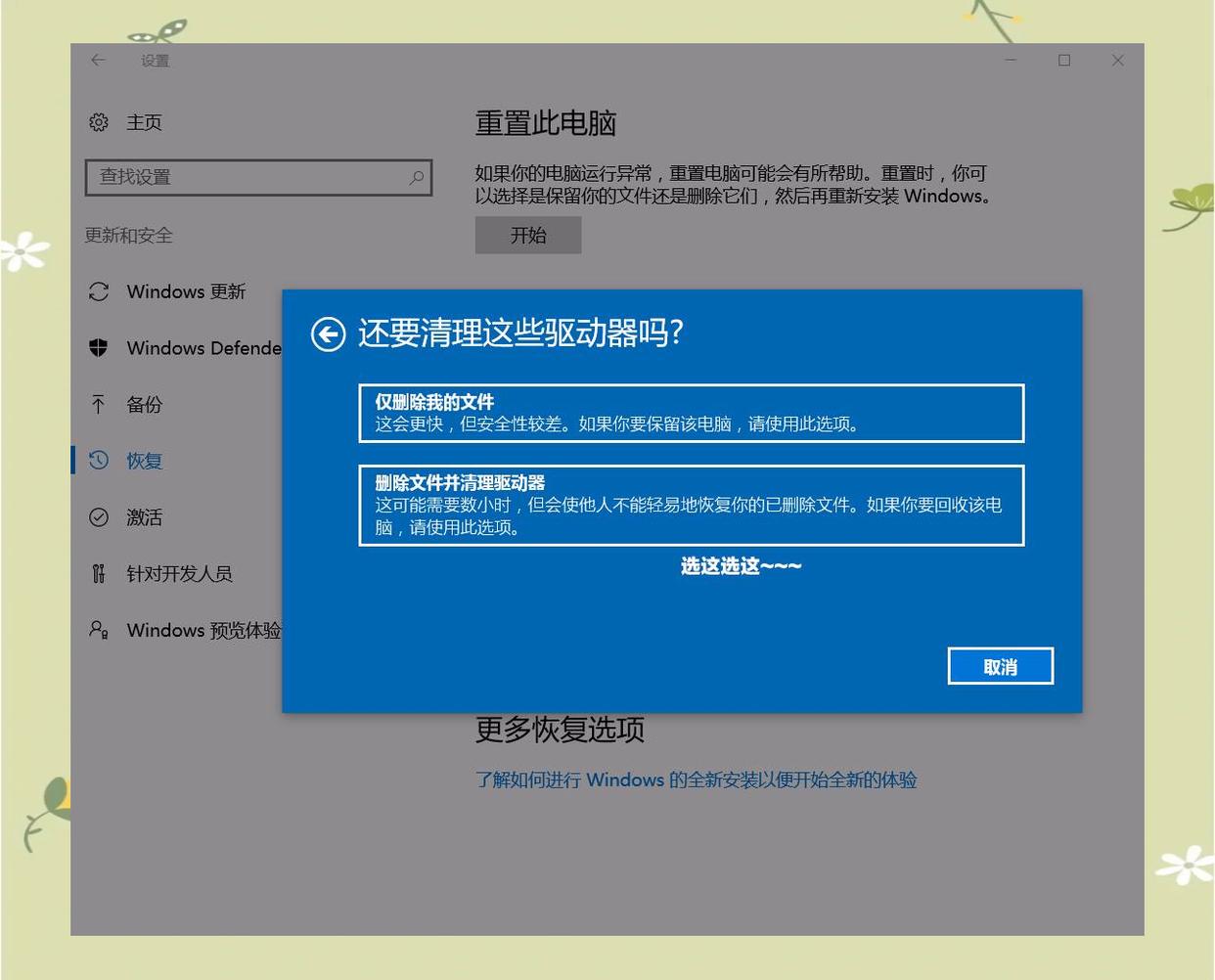 恢复了出厂设置还可以恢复过来吗