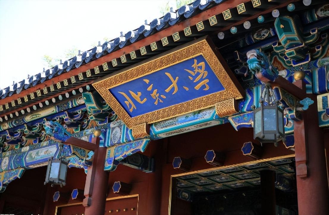 北京大学校址的由来
