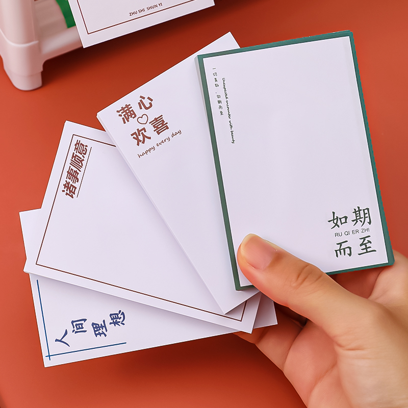 暖心便利贴语录摘抄