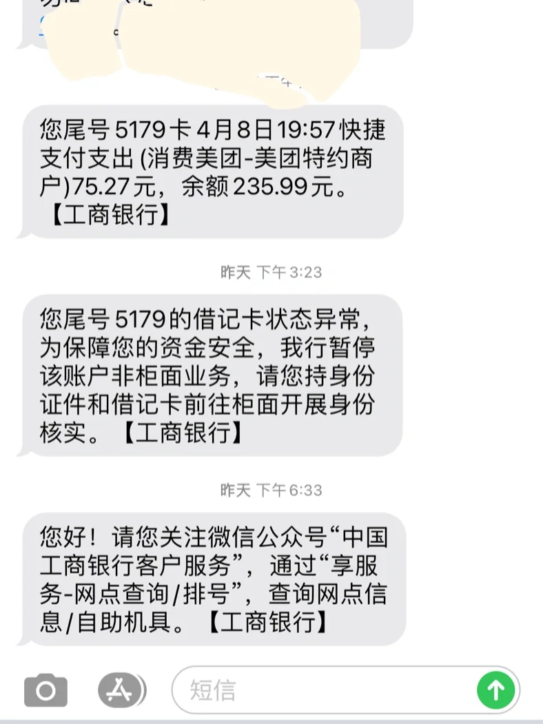 银行卡异常多久解除