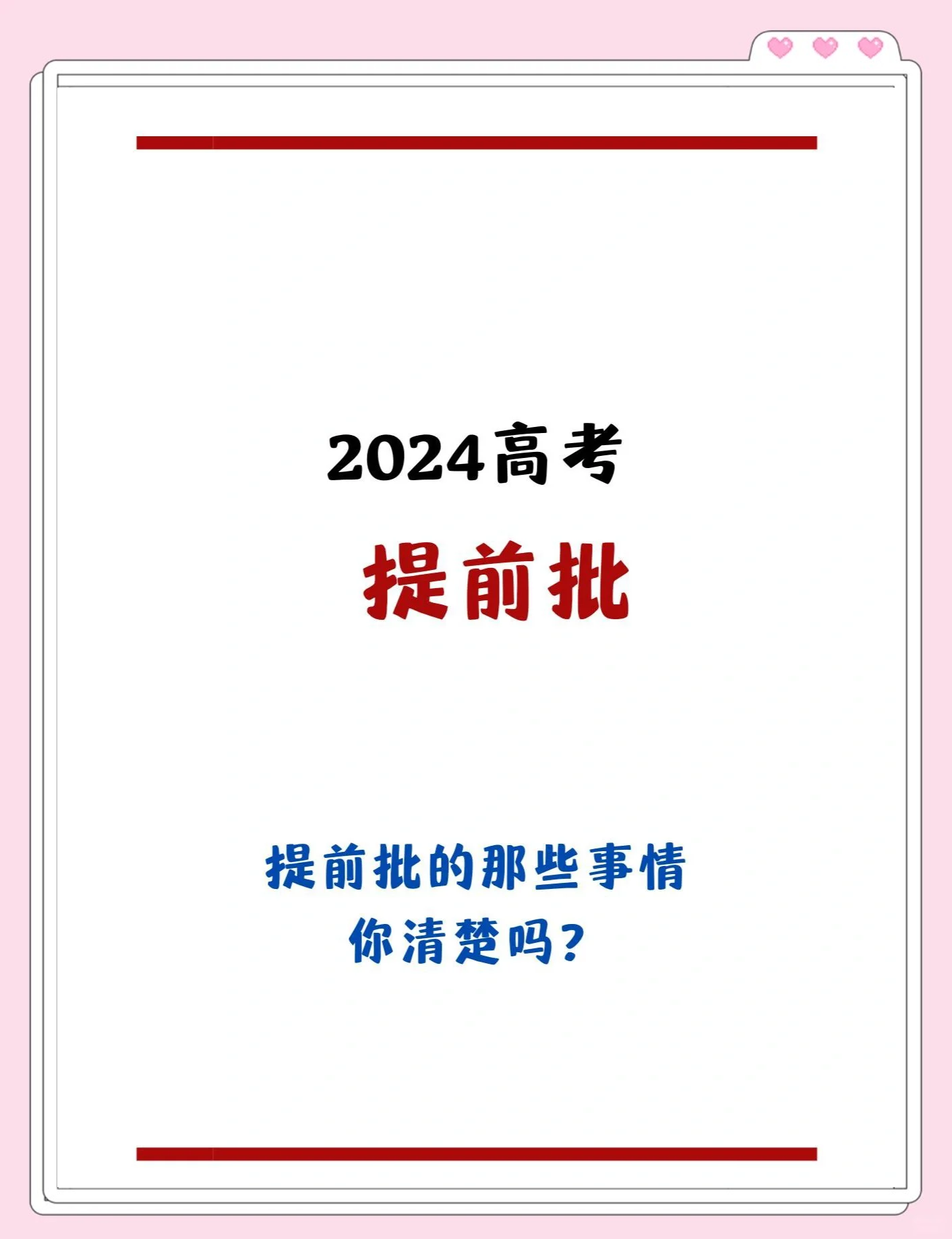 提前批录取后通知书多久可收到