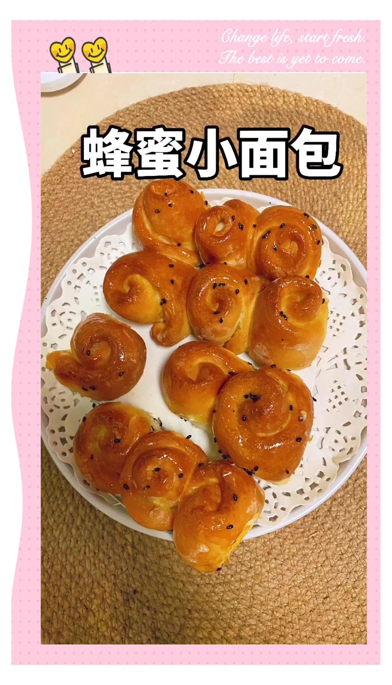 怎么做蜂蜜小面包做法