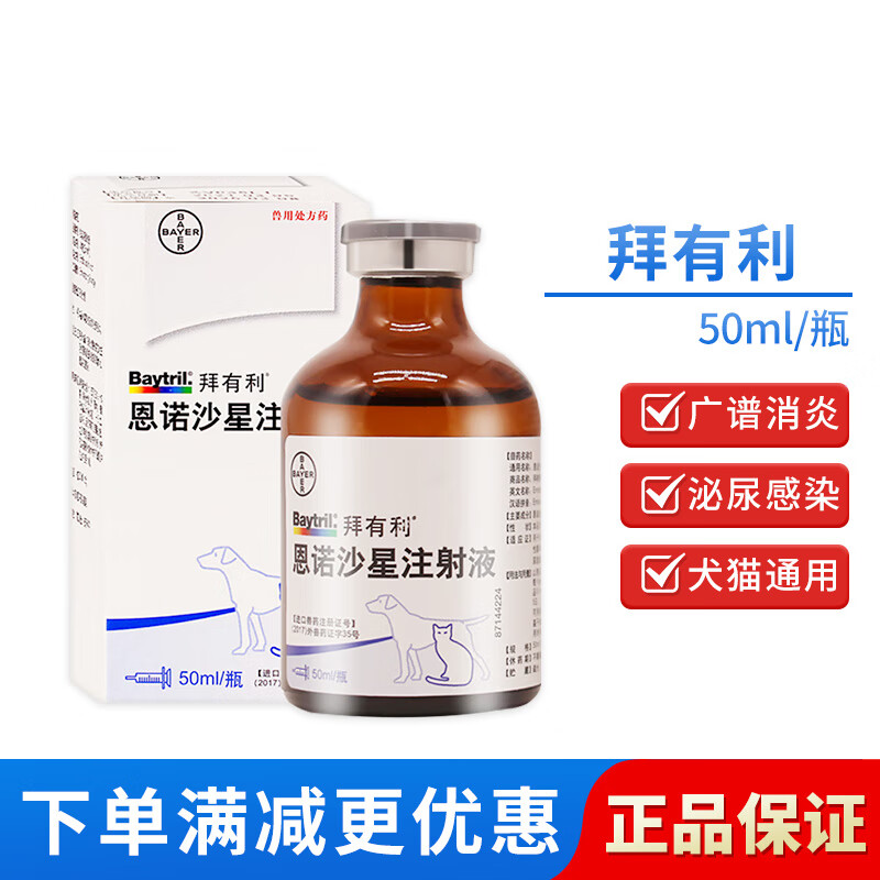 拜有利是什么类型的药