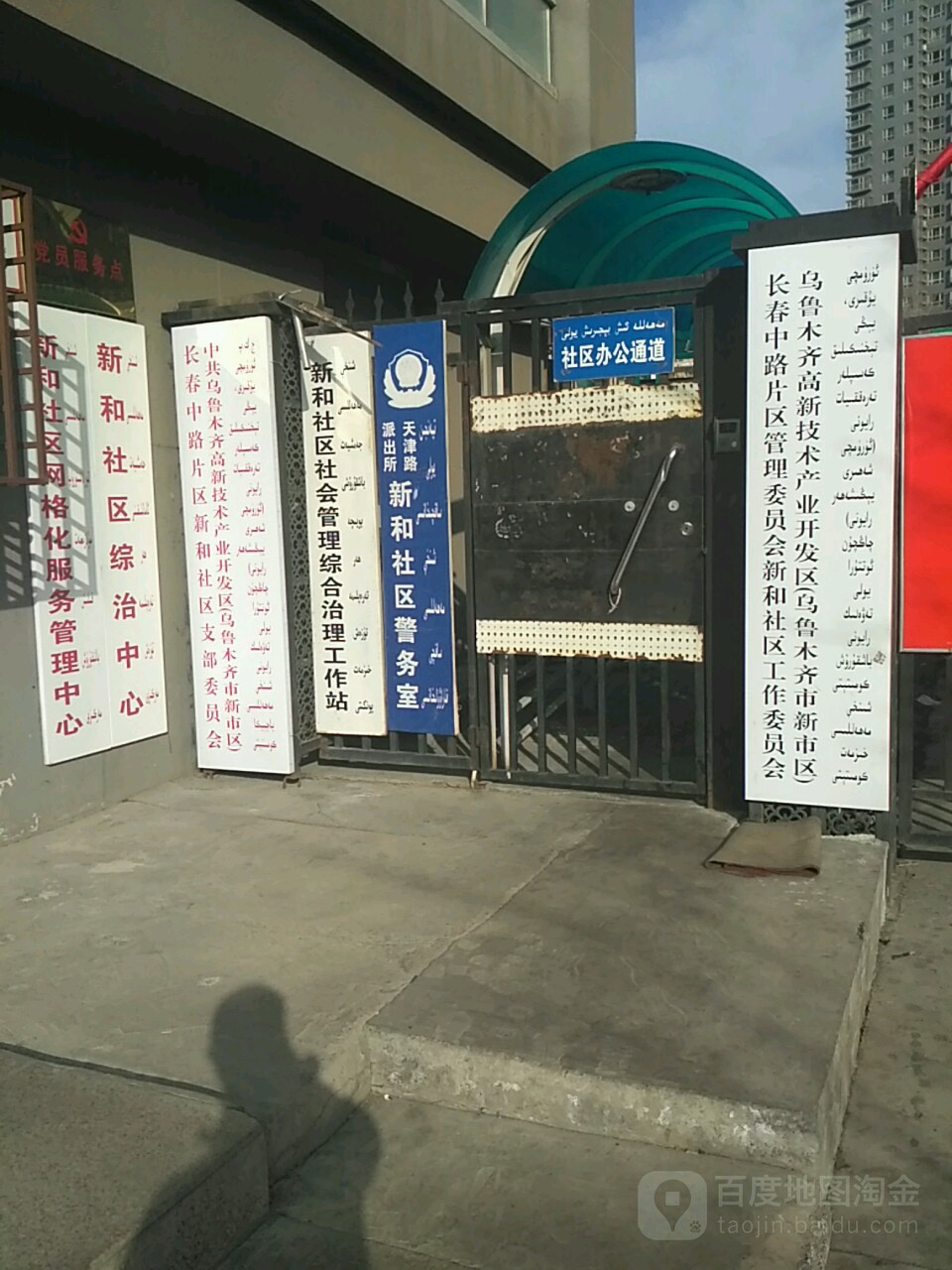 乌鲁木齐天津路什么时候拆迁