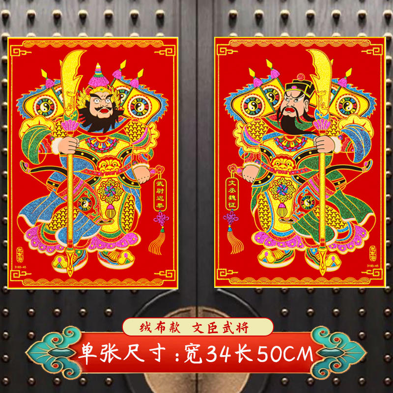 门神秦叔宝和尉迟恭谁在左边古代人代表数字几