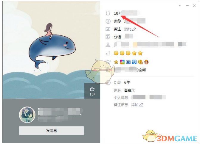 会员图标怎么隐藏和显示