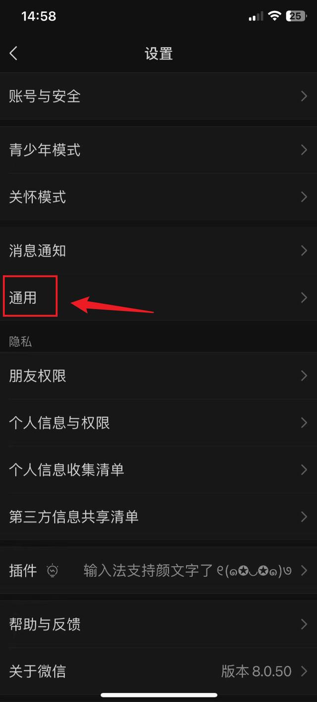 怎么设置微信字体颜色,设置微信字体颜色