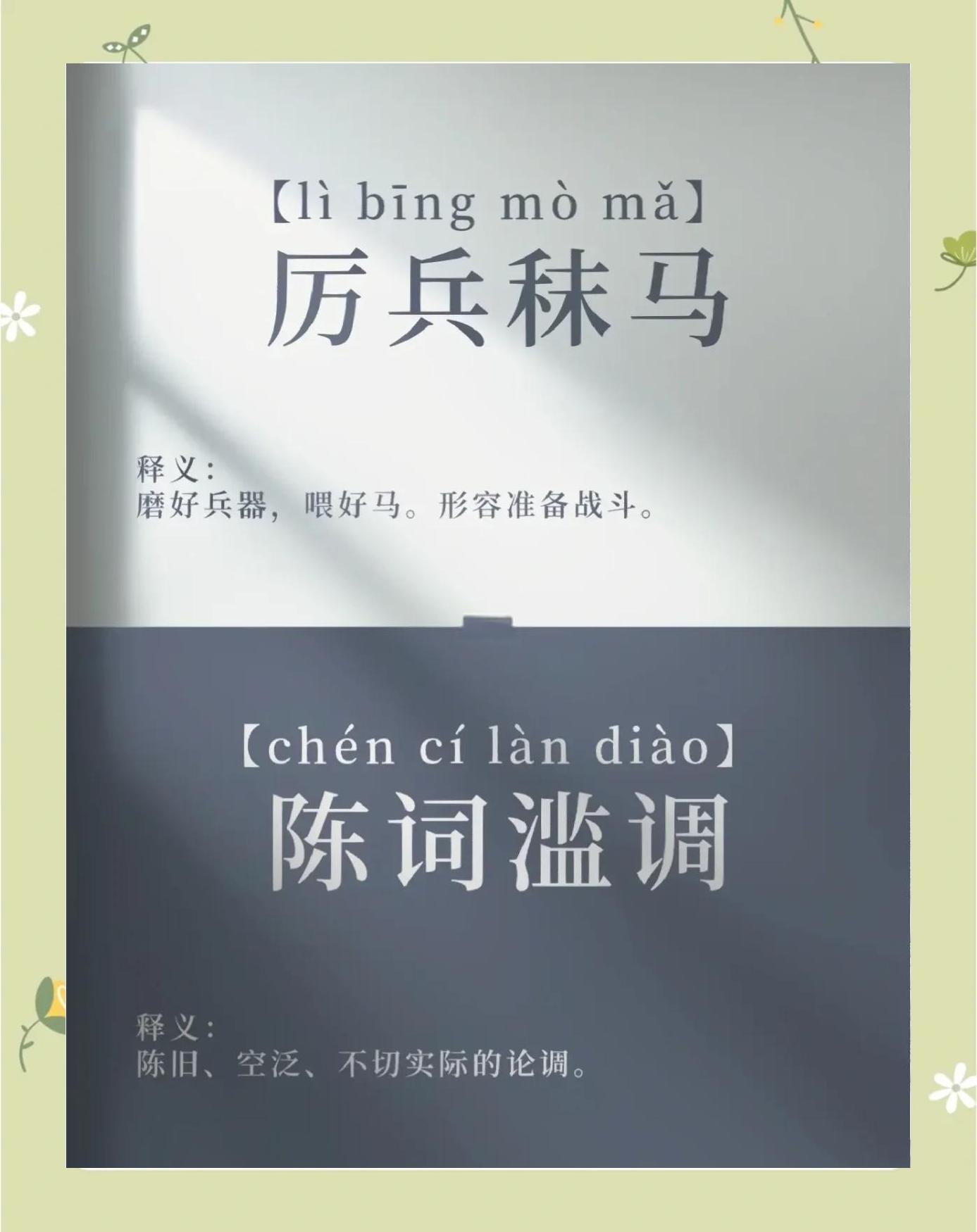 声色俱厉的厉是什么意思怎么读