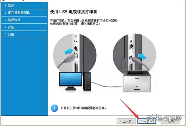 打印机如何安装?