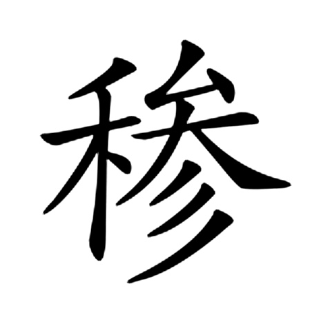 咂怎么读组词