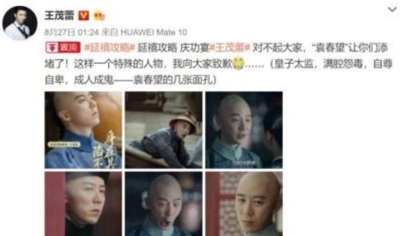 延禧攻略演员表简介