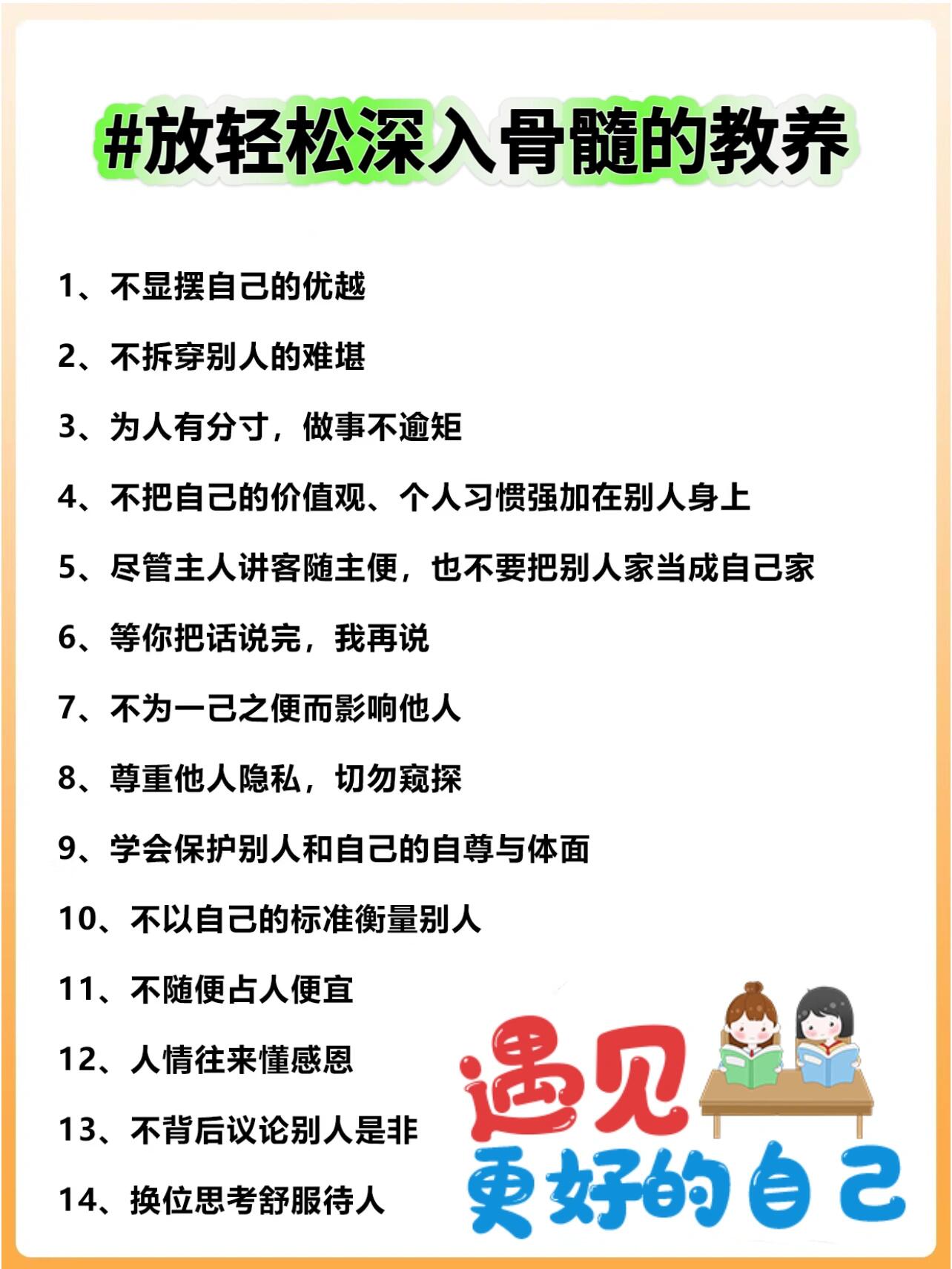 政治规矩是什么意思