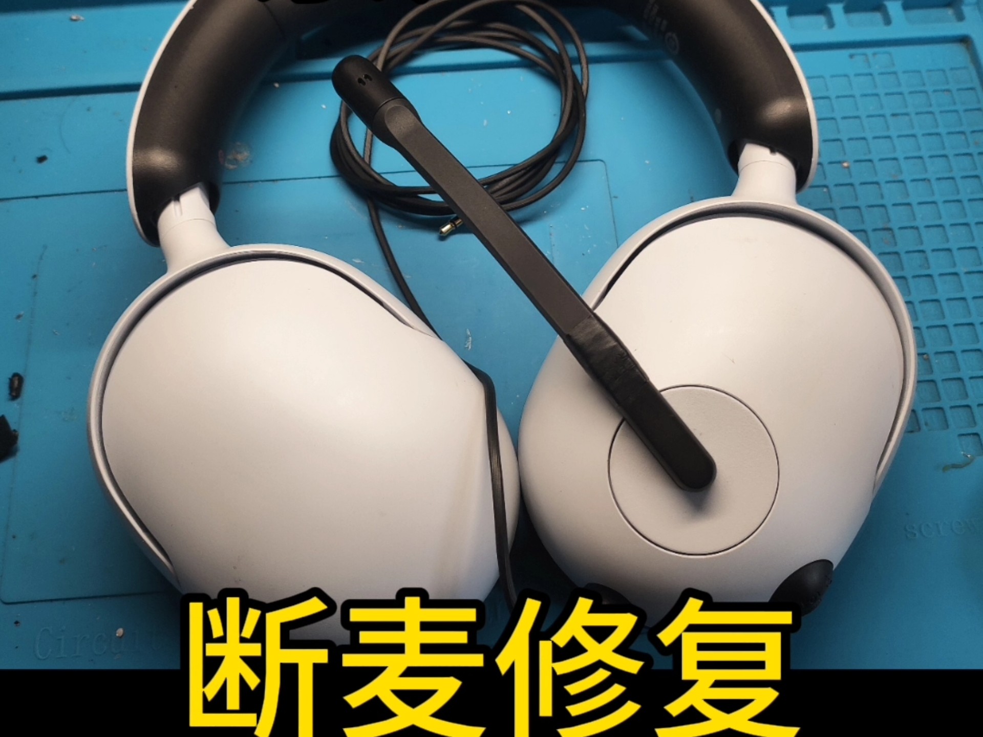 耳机插孔维修