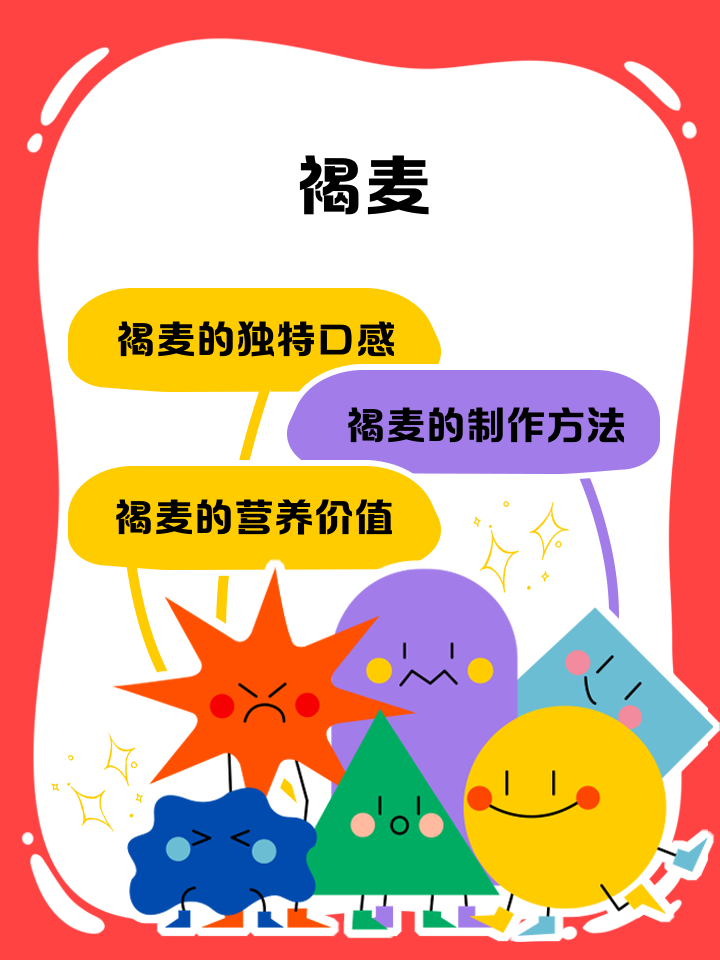 麦的读音是什么意思