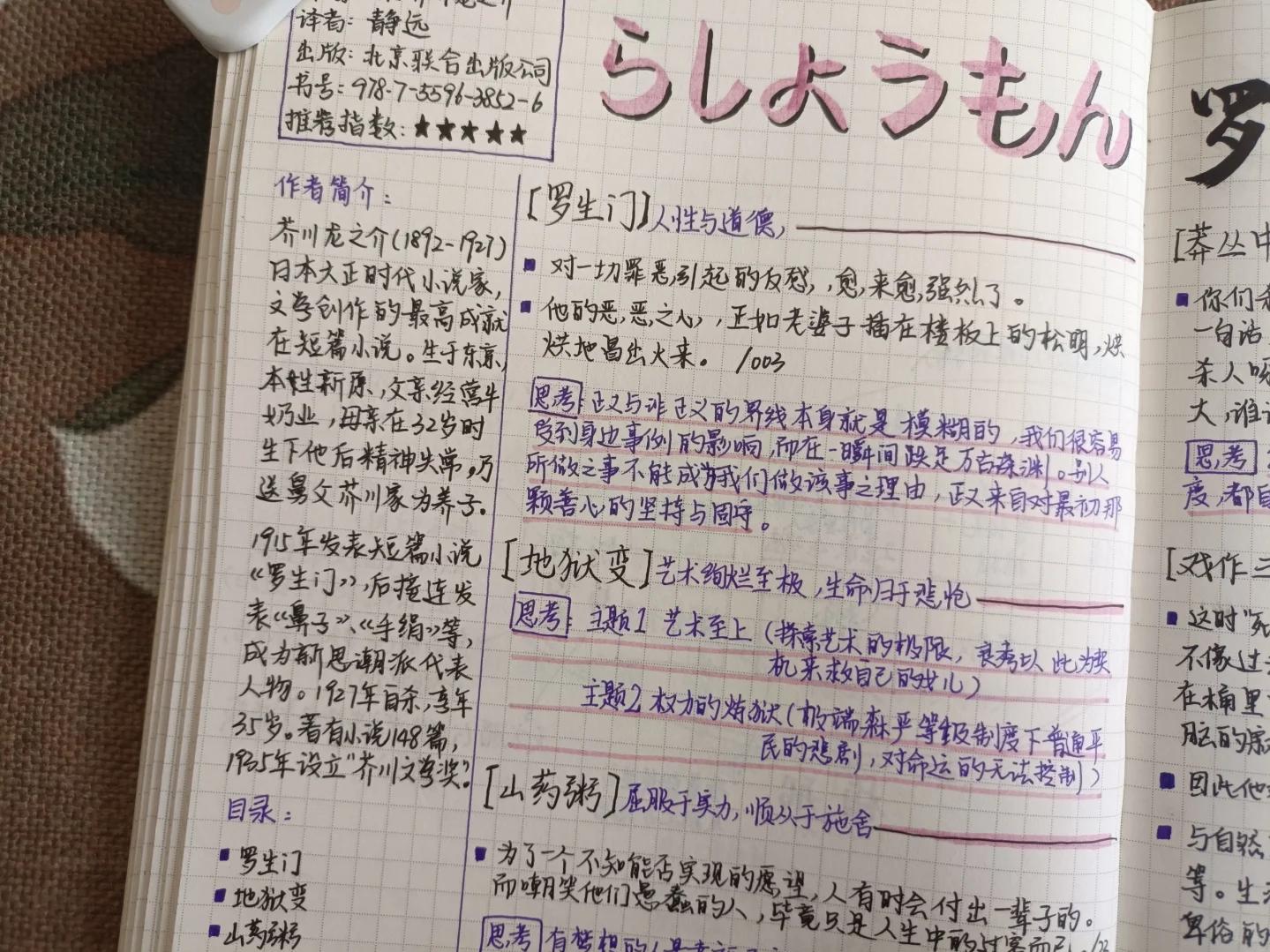 2025年10月14日 第67页
