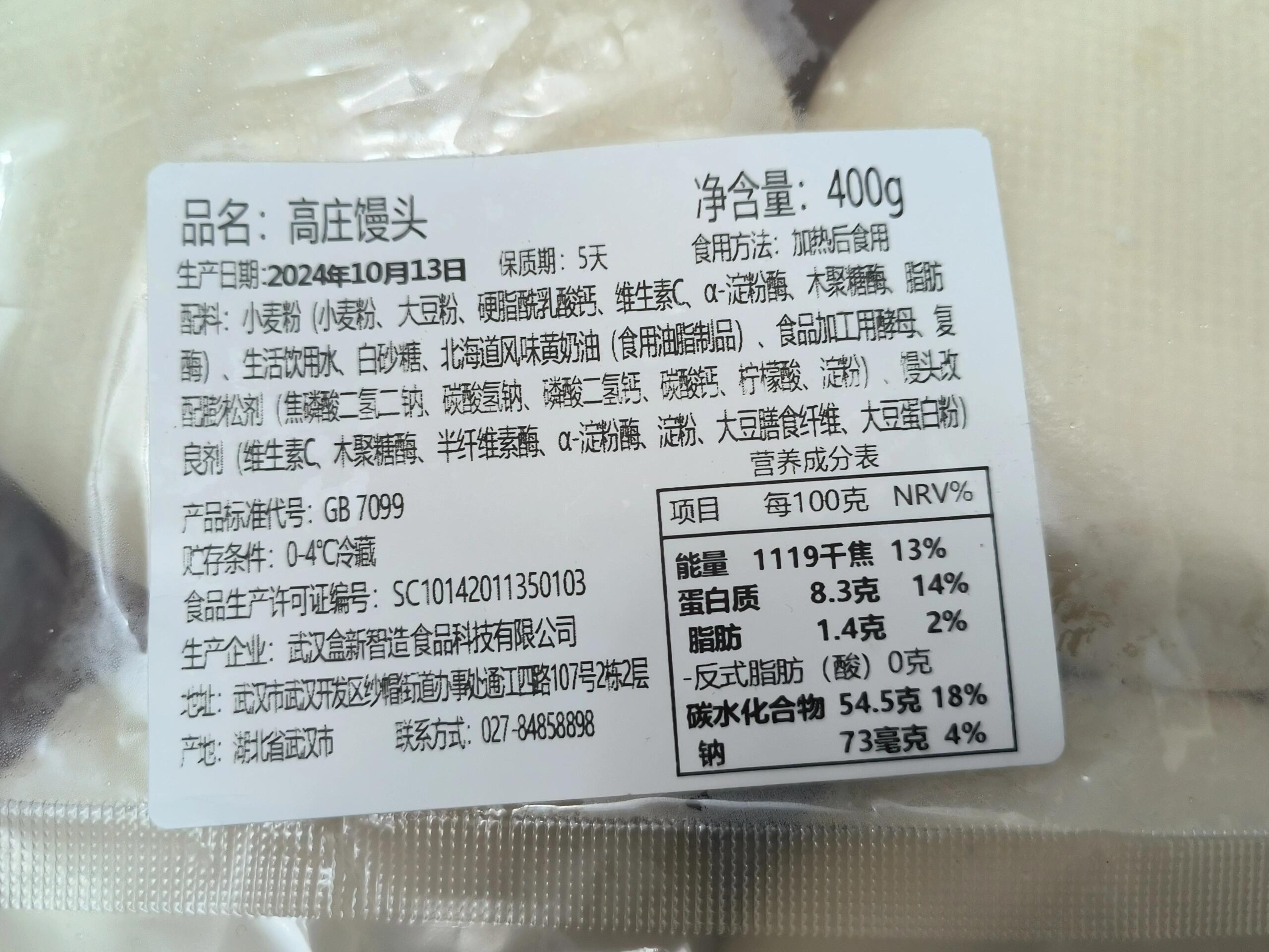 一个馒头的热量有多少千卡