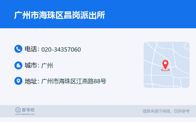 昌岗属于海珠区吗