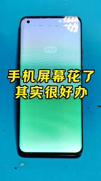 手机花屏怎么解决OPPO