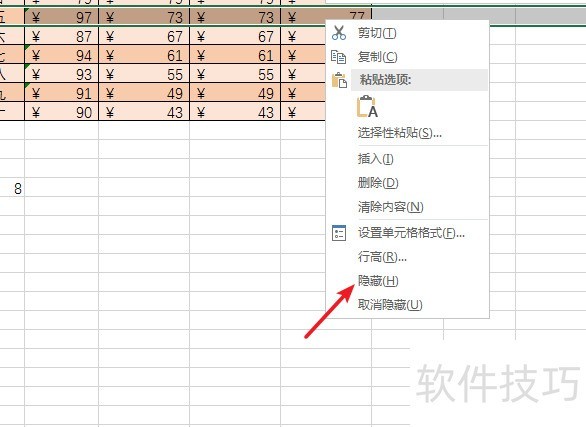 excel隐藏的行取消隐藏怎么还是不行