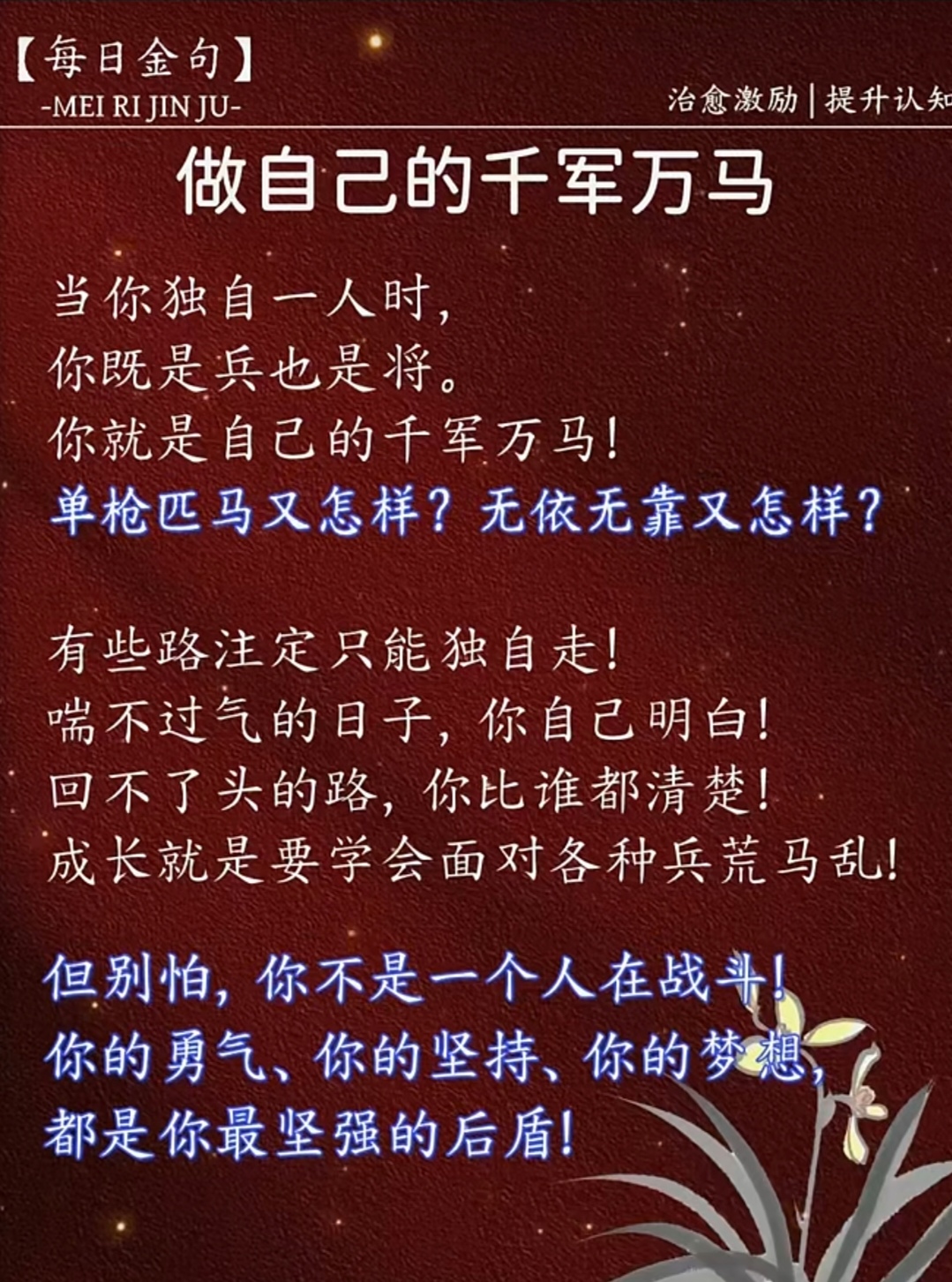 戎马倥偬出处