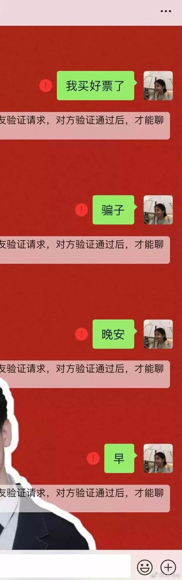 微信怎么输入红色感叹号