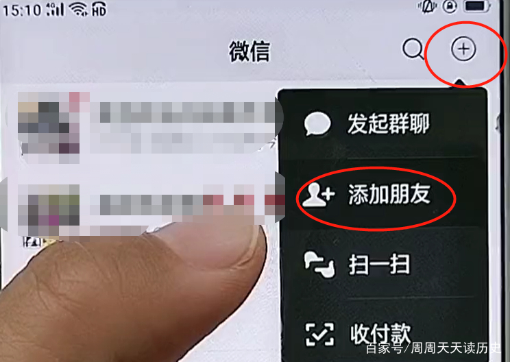 微信怎么加附近的人功能