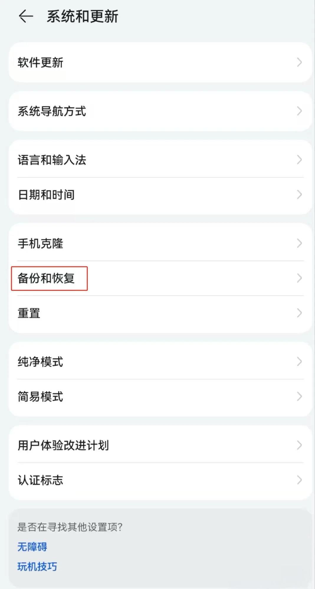 手机上微信聊天记录如何恢复