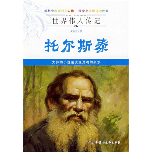 世界十大文化名人有哪些