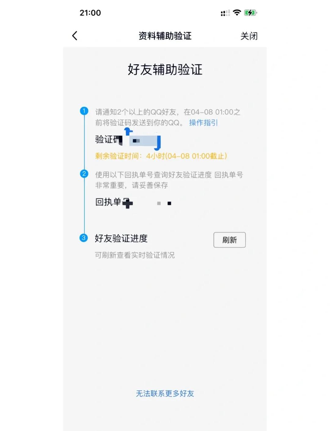 号被盗了这么办