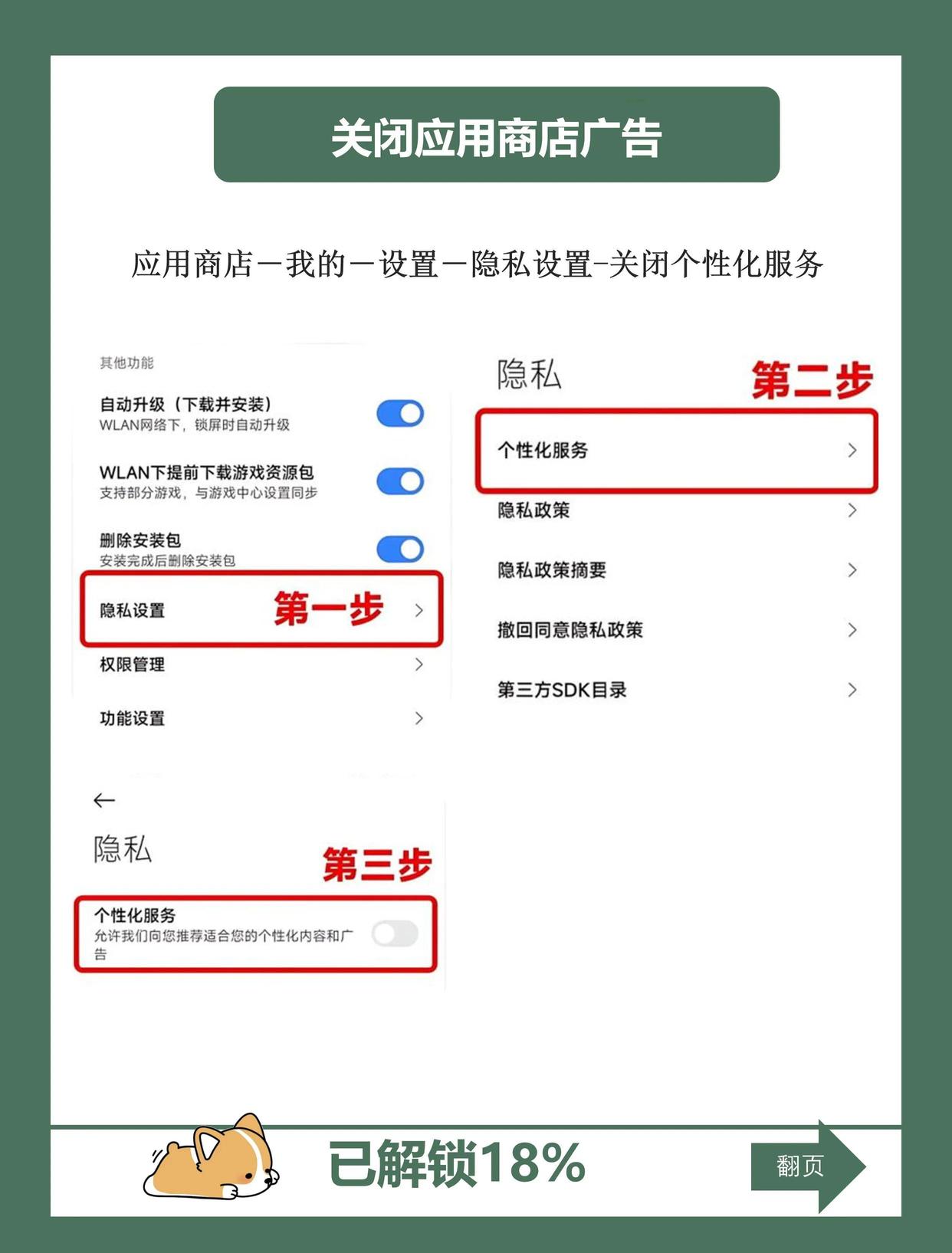 小米怎么添加隐藏网络