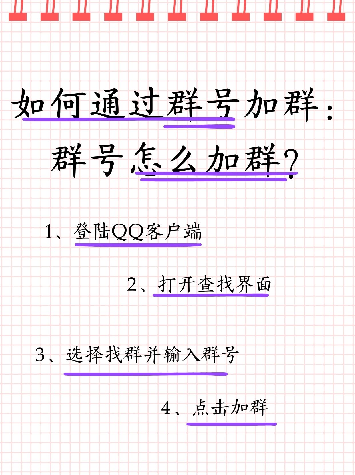 群发小助手怎么开启