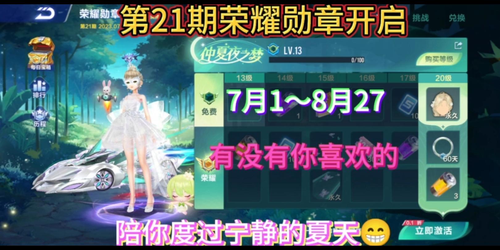 飞车荣耀勋章180级需要多久