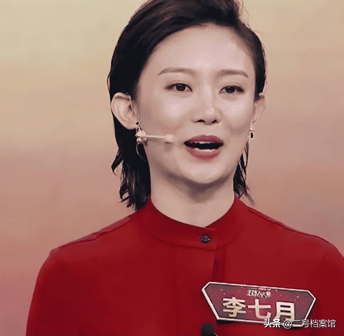李七月简介 生活照