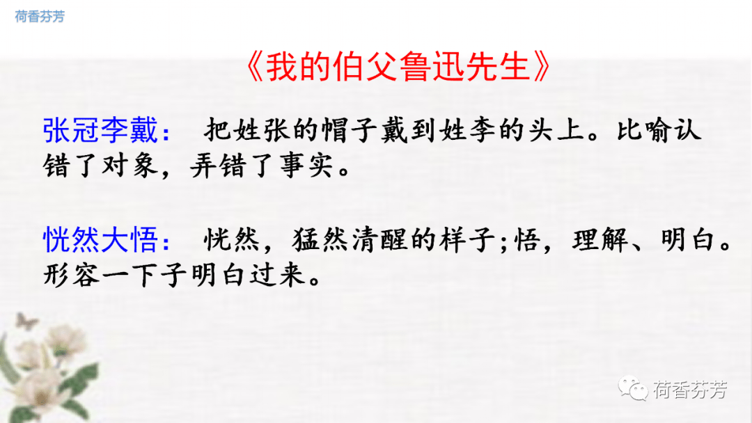 鲁迅作品和简介