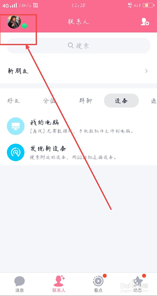 颜夜绿