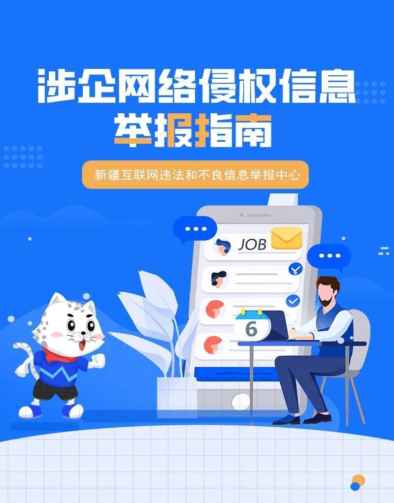 网络上怎么举报间谍