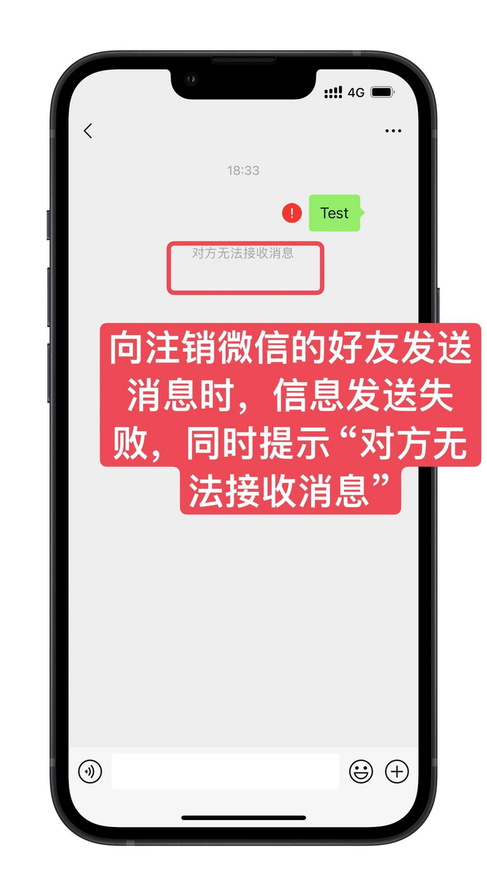 微信号注销了怎么找回