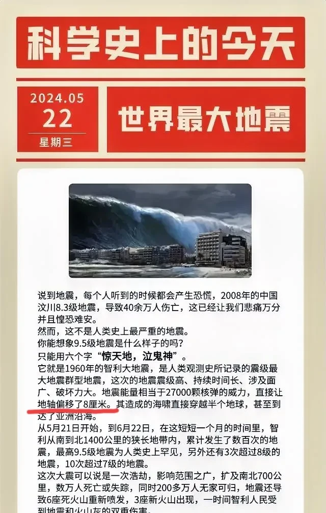 多大级别的地震可以感觉到